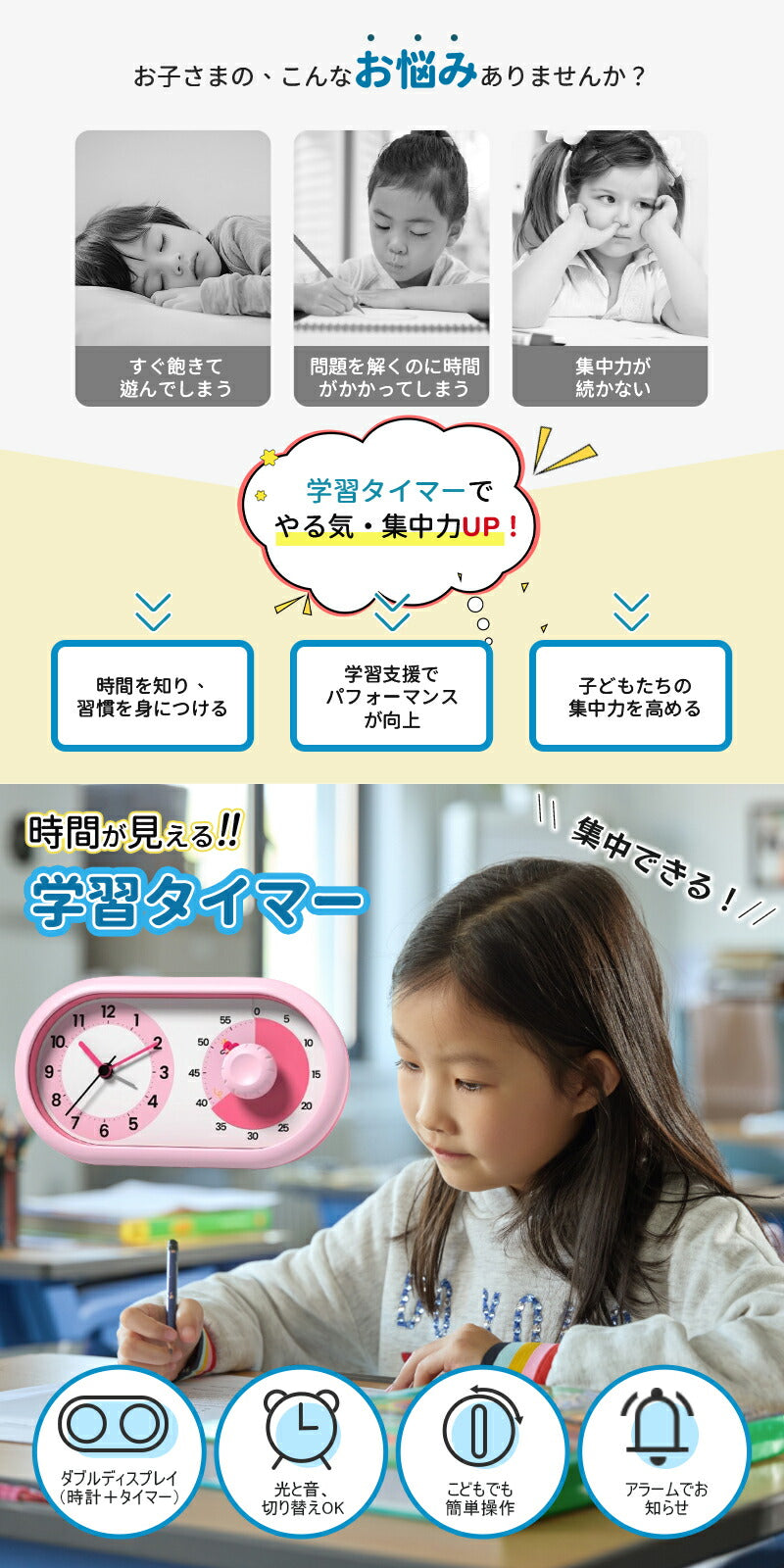 【クーポン利用で3380円★20日終了！】覚まし時計 子供 学習タイマー 時計 タイマー 多機能目覚まし時計 勉強用タイマー アラーム 学生 北欧 時間管理 多機能 実感タイマー 勉強用タイマー 学習用タイマー ビジュアルタイマー 勉強 入園 入学 幼稚園 保育園 卓上時計 新生活