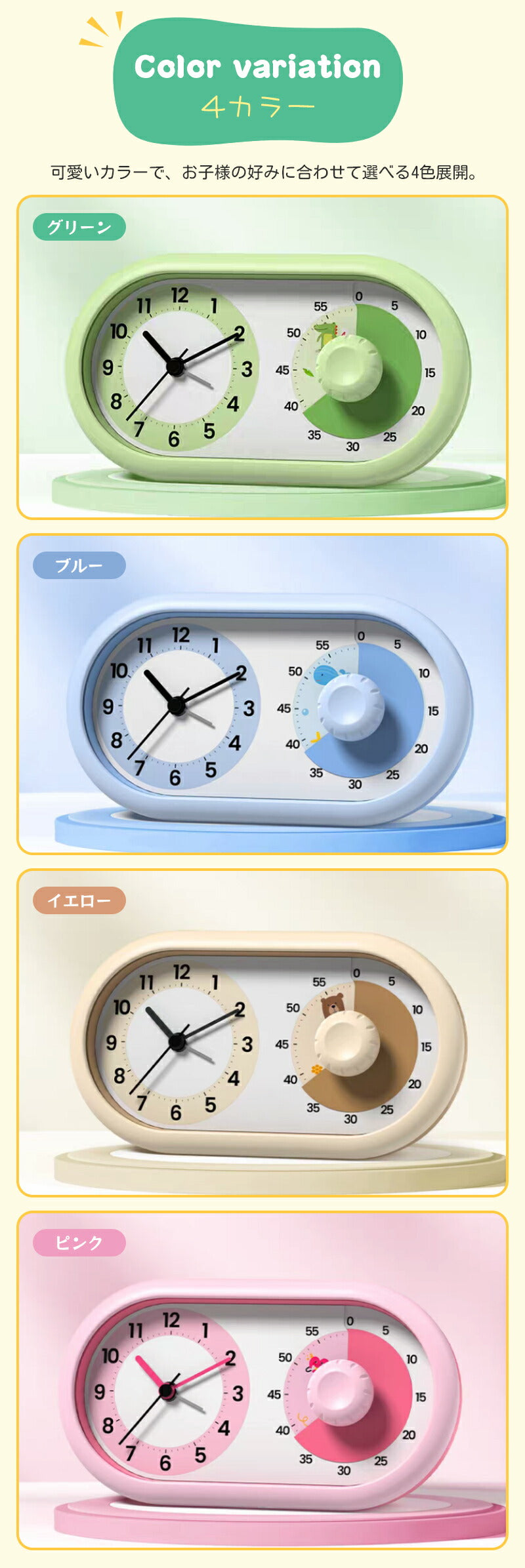 【クーポン利用で3380円★20日終了！】覚まし時計 子供 学習タイマー 時計 タイマー 多機能目覚まし時計 勉強用タイマー アラーム 学生 北欧 時間管理 多機能 実感タイマー 勉強用タイマー 学習用タイマー ビジュアルタイマー 勉強 入園 入学 幼稚園 保育園 卓上時計 新生活