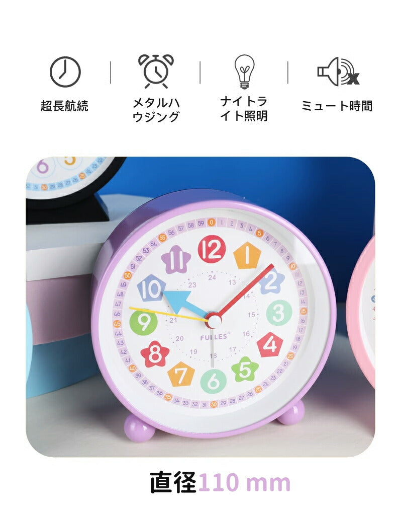目覚まし時計 子供 知育目覚まし時計 時計 アラーム 学生 寝室 かわいい おしゃれ アナログ ライト 置き時計 知育時計clock-3004