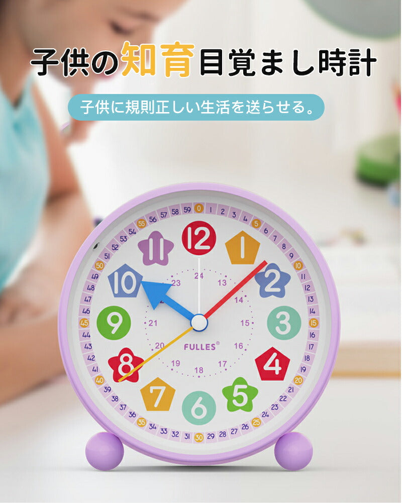 目覚まし時計 子供 知育目覚まし時計 時計 アラーム 学生 寝室 かわいい おしゃれ アナログ ライト 置き時計 知育時計clock-3004