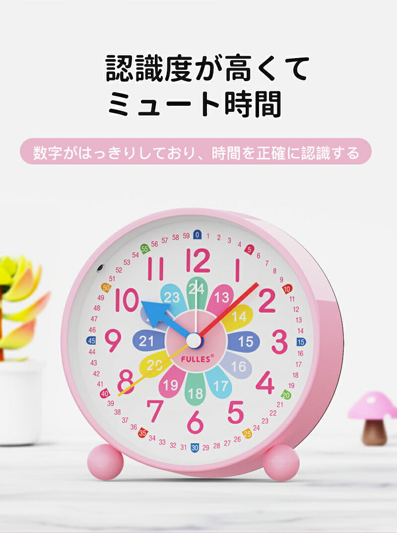 目覚まし時計 子供 知育目覚まし時計 時計 アラーム 学生 寝室 かわいい おしゃれ アナログ ライト 置き時計 知育時計clock-3004