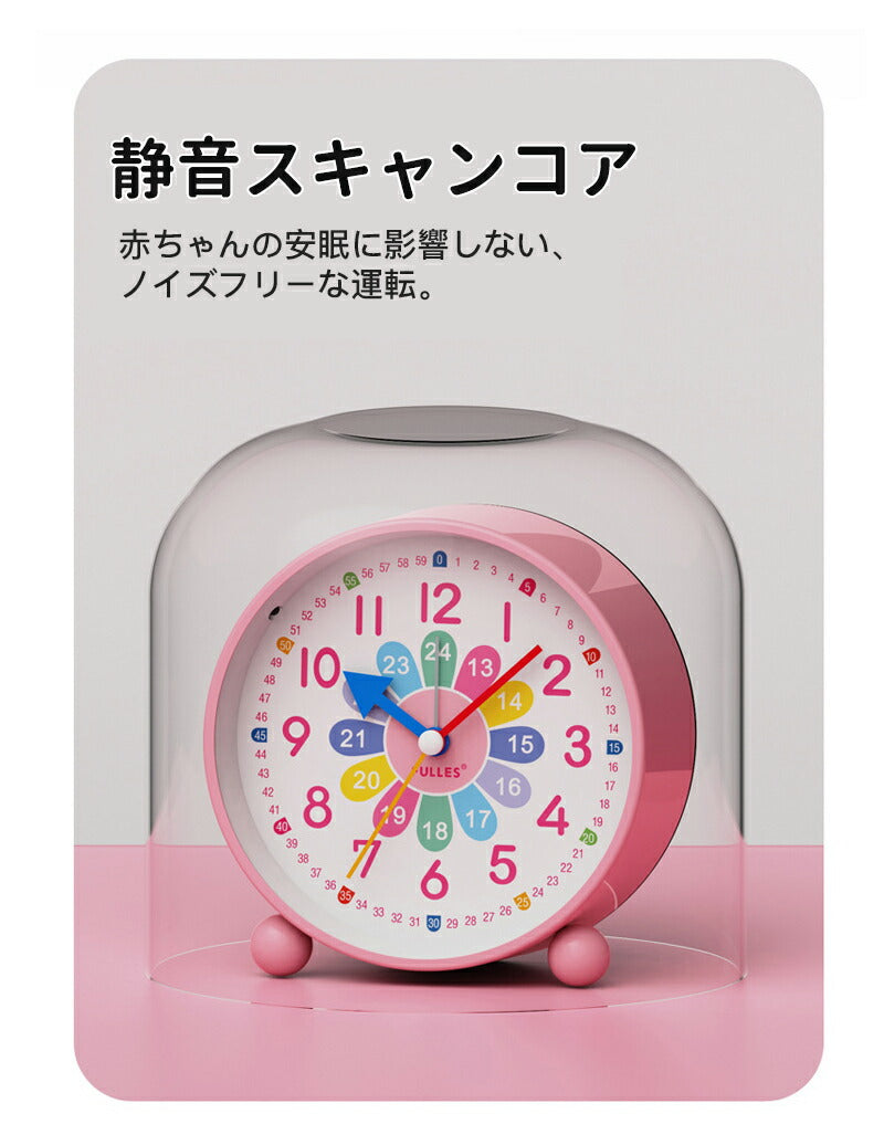 目覚まし時計 子供 知育目覚まし時計 時計 アラーム 学生 寝室 かわいい おしゃれ アナログ ライト 置き時計 知育時計clock-3004