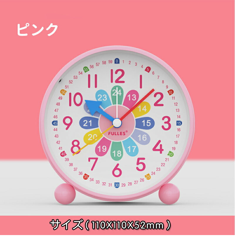 目覚まし時計 子供 知育目覚まし時計 時計 アラーム 学生 寝室 かわいい おしゃれ アナログ ライト 置き時計 知育時計clock-3004