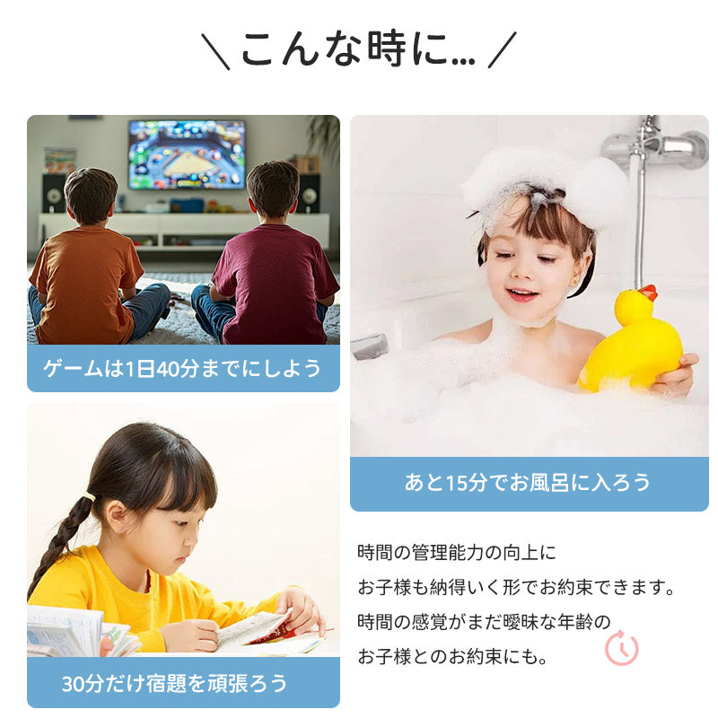 タイマー 子供 子ども 時計 知育 学習タイマー かわいい 勉強 テレビ キッチンタイマー アナログ ゲーム カウント 料理 自宅学習 テレワーク 子供用 子ども用 ストップウォッチ 勉強サポート 集中力アップ 受験対策 タイムマネジメント 可愛い デジタル表示 アラーム付き