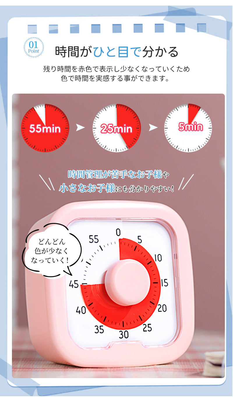 タイマー 子供 子ども 時計 知育 学習タイマー かわいい 勉強 テレビ キッチンタイマー アナログ ゲーム カウント 料理 自宅学習 テレワーク 子供用 子どclock-3006