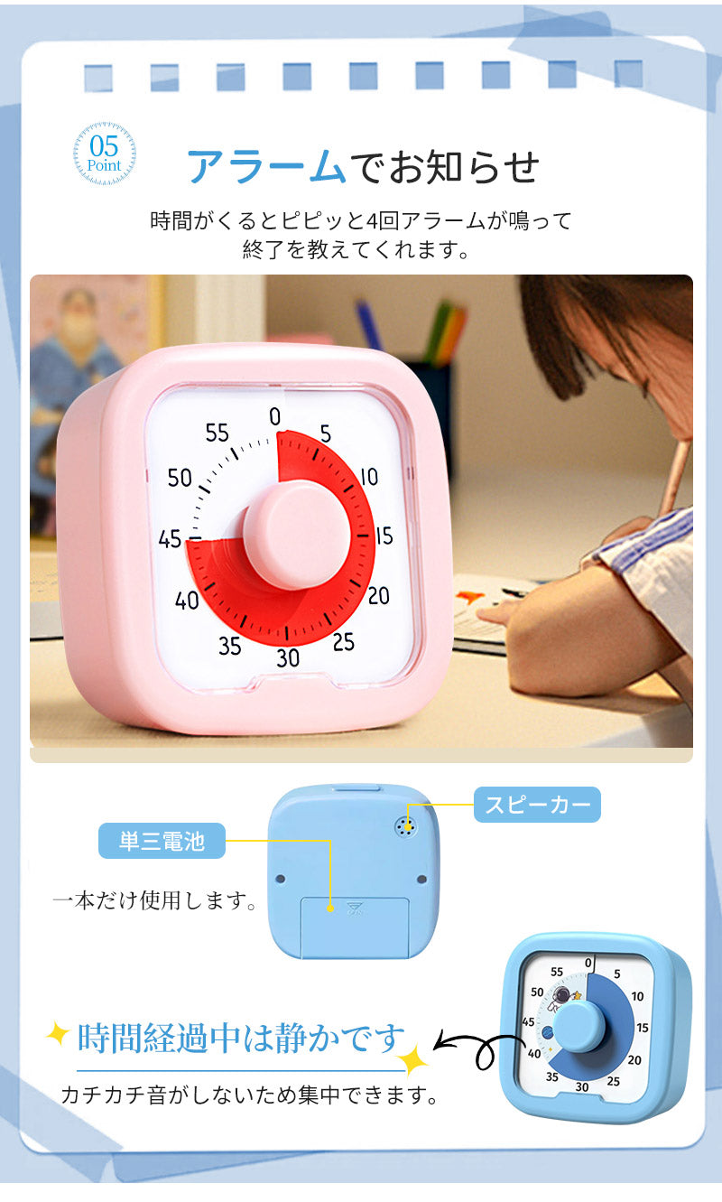 タイマー 子供 子ども 時計 知育 学習タイマー かわいい 勉強 テレビ キッチンタイマー アナログ ゲーム カウント 料理 自宅学習 テレワーク 子供用 子ども用 ストップウォッチ 勉強サポート 集中力アップ 受験対策 タイムマネジメント 可愛い デジタル表示 アラーム付き