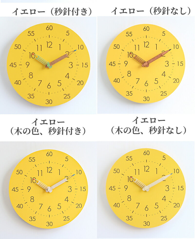 壁掛け時計 知育時計 子供部屋 キッズ 掛け時計 ウォールクロック おしゃれ 静音 シンプル 木製 非電波 静か 連続秒針 時間管理  見やすい クロック ビング 大文字  学習 インテリア 万能デザイン 知育 壁掛け こども リ