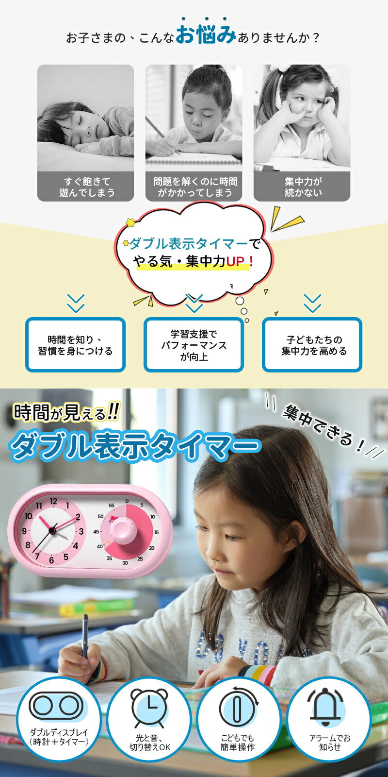 学習タイマー タイマー 勉強用タイマー 学習用タイマー 実感タイマー ビジュアルタイマー 知育タイマー キッズタイマー コンパクト シンプル 多機能 時間管理 小学生 保育園 受験勉強 宿題 こども 子供 知育 実感 料理 仕事 作業 カチカチしない 時計
