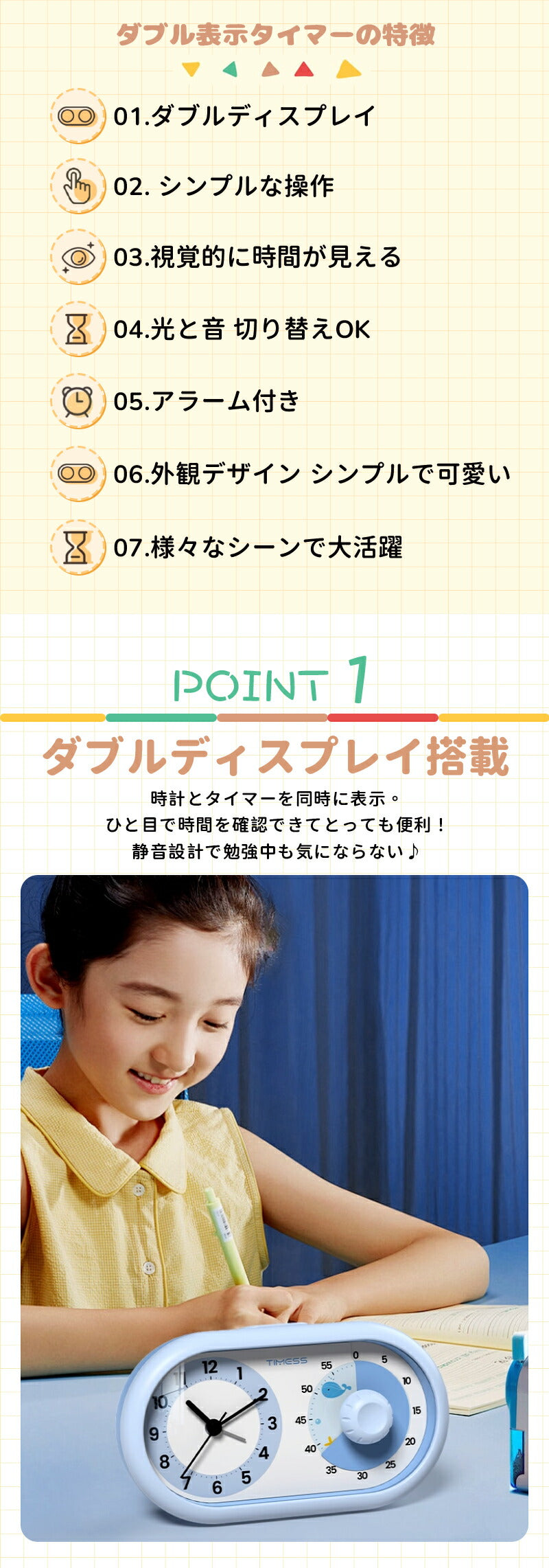 学習タイマー タイマー 勉強用タイマー 学習用タイマー 実感タイマー ビジュアルタイマー 知育タイマー キッズタイマー コンパクト シンプル 多機能 時間管理 小学生 保育園 受験勉強 宿題 こども 子供 知育 実感 料理 仕事 作業 カチカチしない 時計