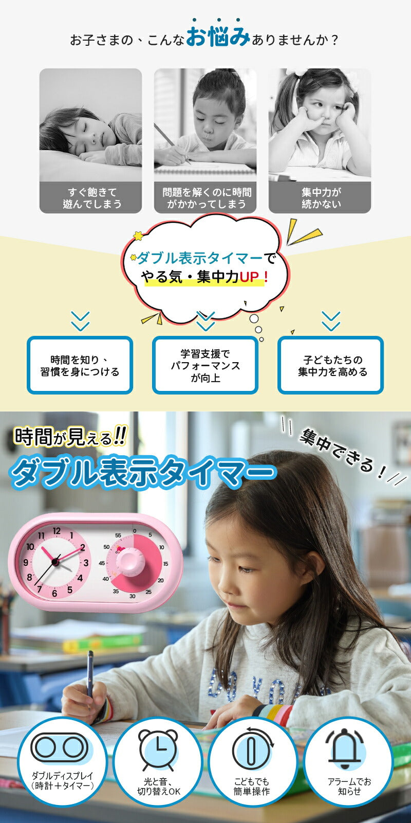 学習タイマー タイマー 勉強用タイマー 学習用タイマー 実感タイマー ビジュアルタイマー 知育タイマー キッズタイマー コンパクト シンプル 多機能 時間管理 小学生 保育園 受験勉強 宿題 こども 子供 知育 実感 料理 仕事 作業