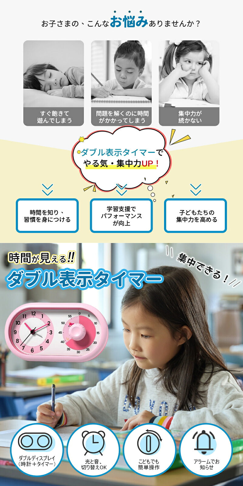 学習タイマー タイマー 勉強用タイマー 学習用タイマー 実感タイマー ビジュアルタイマー 知育タイマー キッズタイマー コンパクト シンプル 多機能 時間管理 小学生 保育園 受験勉強 宿題 こども 子供 知育 実感 料理 仕事 作業