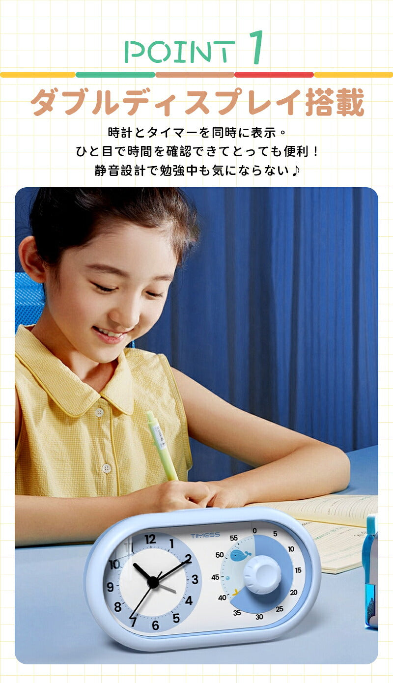 学習タイマー タイマー 勉強用タイマー 学習用タイマー 実感タイマー ビジュアルタイマー 知育タイマー キッズタイマー コンパクト シンプル 多機能 時間管理 小学生 保育園 受験勉強 宿題 こども 子供 知育 実感 料理 仕事 作業