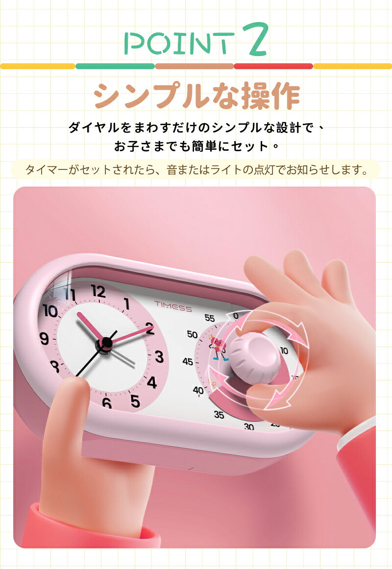 学習タイマー タイマー 勉強用タイマー 学習用タイマー 実感タイマー ビジュアルタイマー 知育タイマー キッズタイマー コンパクト シンプル 多機能 時間管理 小学生 保育園 受験勉強 宿題 こども 子供 知育 実感 料理 仕事 作業
