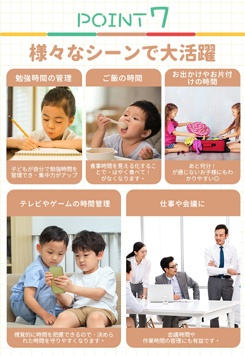 学習タイマー タイマー 勉強用タイマー 学習用タイマー 実感タイマー ビジュアルタイマー 知育タイマー キッズタイマー コンパクト シンプル 多機能 時間管理 小学生 保育園 受験勉強 宿題 こども 子供 知育 実感 料理 仕事 作業