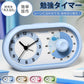 【クーポン利用で3380円★20日終了！】覚まし時計 子供 学習タイマー 時計 タイマー 多機能目覚まし時計 勉強用タイマー アラーム 学生 北欧 時間管理 多機能 実感タイマー 勉強用タイマー 学習用タイマー ビジュアルタイマー 勉強 入園 入学 幼稚園 保育園 卓上時計 新生活