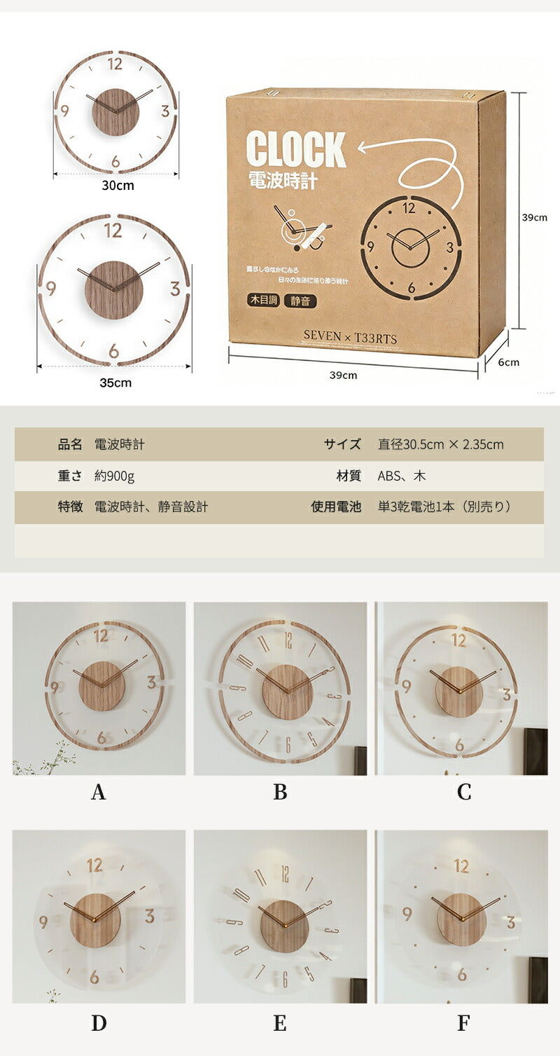 壁掛け時計 電波時計 掛け時計 木製時計 時計 壁掛け 壁掛 30cm 35cm 掛時計 電波 音がしない 静音 北欧 木製 アンティーク クロック ウォールクロック 電波掛時計 プライウッド 木目調 かわいい おしゃれ 無音 シンプル モダン クロック 上品 寝室 リビング ダイニング