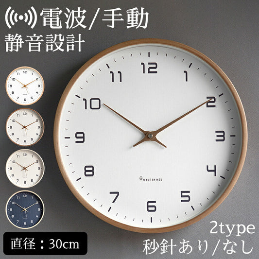 壁掛け時計 電波時計 掛け時計 木製時計 時計 壁掛け 壁掛 掛時計 電波 音がしない 静音 北欧 木製 アンティーク クロック ウォールクロック 電波掛時計 プライウッド 木目調 かわいい おしゃれ 無音 シンプル モダン クロック 上品 寝室 リビング ダイニング