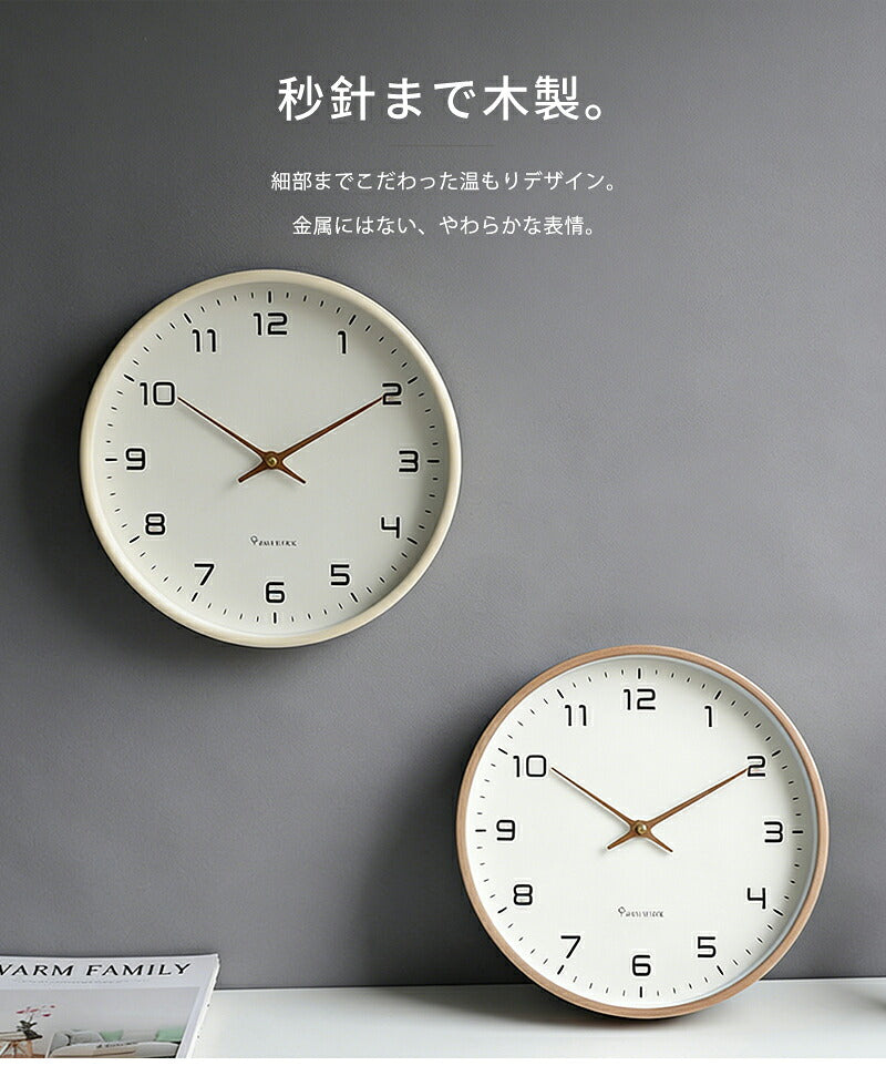 壁掛け時計 電波時計 掛け時計 木製時計 時計 壁掛け 壁掛 掛時計 電波 音がしない 静音 北欧 木製 アンティーク クロック ウォールクロック 電波掛時計 プライウッド 木目調 かわいい おしゃれ 無音 シンプル モダン クロック 上品 寝室 リビング ダイニング
