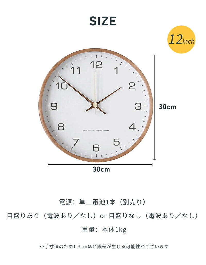 壁掛け時計 電波時計 掛け時計 木製時計 時計 壁掛け 壁掛 掛時計 電波 音がしない 静音 北欧 木製 アンティーク クロック ウォールクロック 電波掛時計 プライウッド 木目調 かわいい おしゃれ 無音 シンプル モダン クロック 上品 寝室 リビング ダイニング