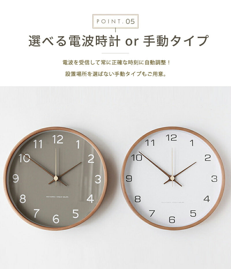 壁掛け時計 電波時計 掛け時計 木製時計 時計 壁掛け 壁掛 掛時計 電波 音がしない 静音 北欧 木製 アンティーク クロック ウォールクロック 電波掛時計 プライウッド 木目調 かわいい おしゃれ 無音 シンプル モダン クロック 上品 寝室 リビング ダイニング
