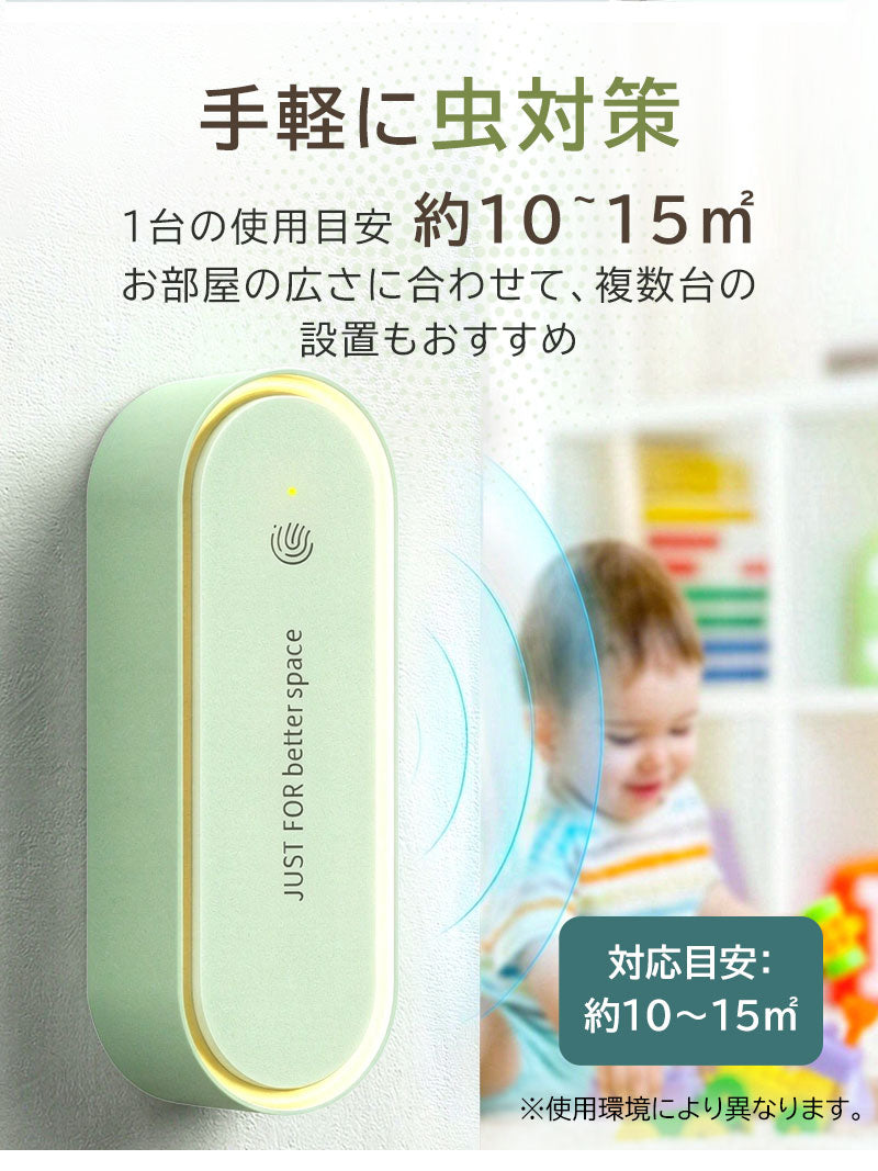超音波駆蚊器 害虫駆除器 虫除け 蚊取り器 蚊よけ器 超音波 コンセント式 LEDライト付き 薬剤不使用 安心安全 静音 省エネ設計 コンパクト 小型 ネズミ 蚊 ゴキブリ 害虫対策 蚊駆除 室内 寝室 玄関 キッチン ダイニング オフィス 自宅 倉庫 春 夏 梅雨