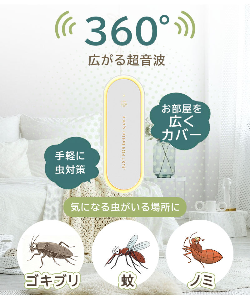 超音波駆蚊器 害虫駆除器 虫除け 蚊取り器 蚊よけ器 超音波 コンセント式 LEDライト付き 薬剤不使用 安心安全 静音 省エネ設計 コンパクト 小型 ネズミ 蚊 ゴキブリ 害虫対策 蚊駆除 室内 寝室 玄関 キッチン ダイニング オフィス 自宅 倉庫 春 夏 梅雨