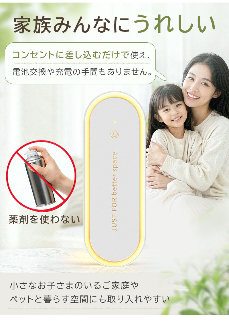 超音波駆蚊器 害虫駆除器 虫除け 蚊取り器 蚊よけ器 超音波 コンセント式 LEDライト付き 薬剤不使用 安心安全 静音 省エネ設計 コンパクト 小型 ネズミ 蚊 ゴキブリ 害虫対策 蚊駆除 室内 寝室 玄関 キッチン ダイニング オフィス 自宅 倉庫 春 夏 梅雨