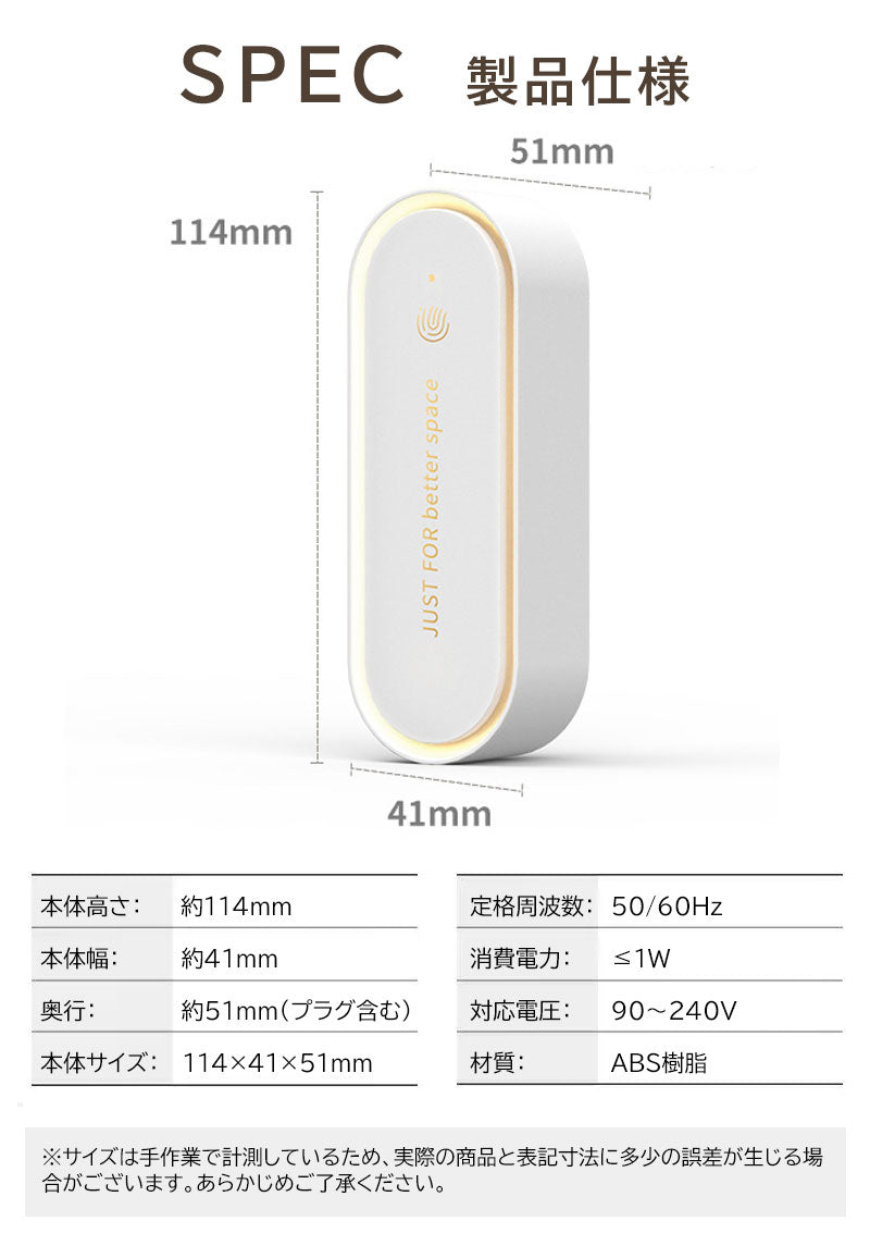 超音波駆蚊器 害虫駆除器 虫除け 蚊取り器 蚊よけ器 超音波 コンセント式 LEDライト付き 薬剤不使用 安心安全 静音 省エネ設計 コンパクト 小型 ネズミ 蚊 ゴキブリ 害虫対策 蚊駆除 室内 寝室 玄関 キッチン ダイニング オフィス 自宅 倉庫 春 夏 梅雨