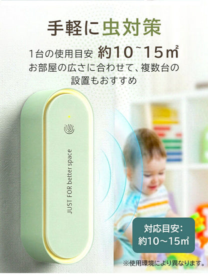超音波駆蚊器 害虫駆除器 虫除け 蚊取り器 蚊よけ器 超音波 コンセント式 LEDライト付き 薬剤不使用 安心安全 静音 省エネ設計 コンパクト 小型 ネズミ 蚊 ゴキブリ 害虫対策 蚊駆除 室内 寝室 玄関 キッチン ダイニング オフィス 自宅 倉庫 春 夏 梅雨