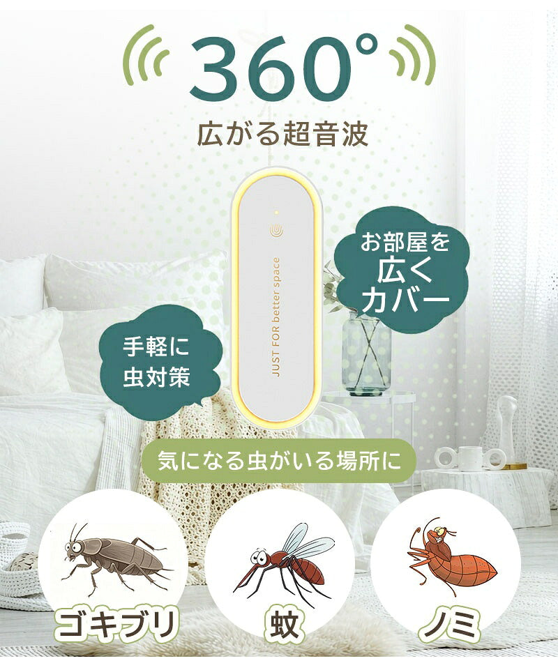 超音波駆蚊器 害虫駆除器 虫除け 蚊取り器 蚊よけ器 超音波 コンセント式 LEDライト付き 薬剤不使用 安心安全 静音 省エネ設計 コンパクト 小型 ネズミ 蚊 ゴキブリ 害虫対策 蚊駆除 室内 寝室 玄関 キッチン ダイニング オフィス 自宅 倉庫 春 夏 梅雨