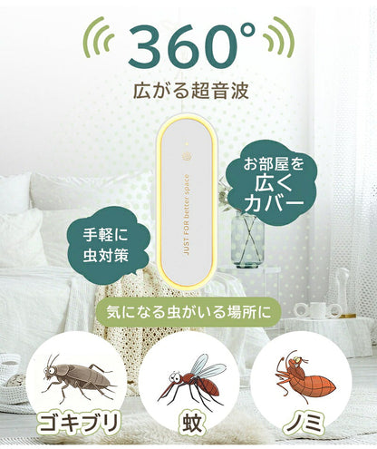 超音波駆蚊器 害虫駆除器 虫除け 蚊取り器 蚊よけ器 超音波 コンセント式 LEDライト付き 薬剤不使用 安心安全 静音 省エネ設計 コンパクト 小型 ネズミ 蚊 ゴキブリ 害虫対策 蚊駆除 室内 寝室 玄関 キッチン ダイニング オフィス 自宅 倉庫 春 夏 梅雨