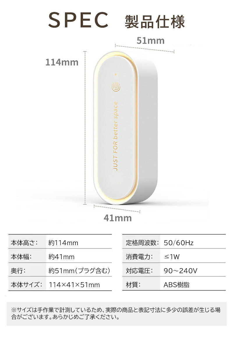 超音波駆蚊器 害虫駆除器 虫除け 蚊取り器 蚊よけ器 超音波 コンセント式 LEDライト付き 薬剤不使用 安心安全 静音 省エネ設計 コンパクト 小型 ネズミ 蚊 ゴキブリ 害虫対策 蚊駆除 室内 寝室 玄関 キッチン ダイニング オフィス 自宅 倉庫 春 夏 梅雨
