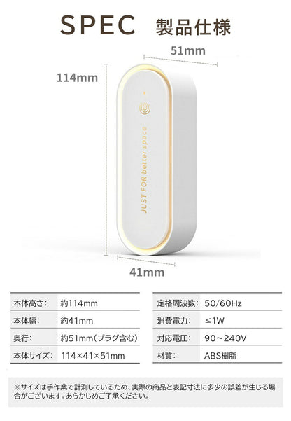超音波駆蚊器 害虫駆除器 虫除け 蚊取り器 蚊よけ器 超音波 コンセント式 LEDライト付き 薬剤不使用 安心安全 静音 省エネ設計 コンパクト 小型 ネズミ 蚊 ゴキブリ 害虫対策 蚊駆除 室内 寝室 玄関 キッチン ダイニング オフィス 自宅 倉庫 春 夏 梅雨