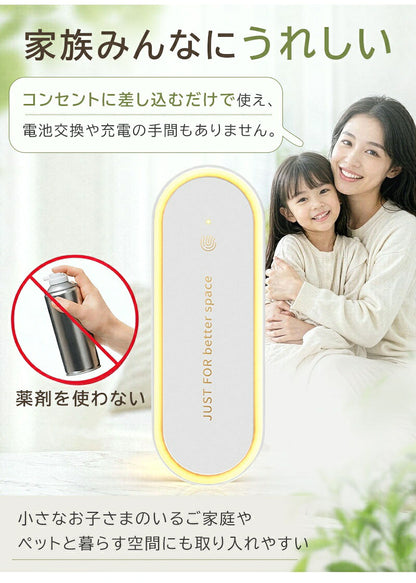 超音波駆蚊器 害虫駆除器 虫除け 蚊取り器 蚊よけ器 超音波 コンセント式 LEDライト付き 薬剤不使用 安心安全 静音 省エネ設計 コンパクト 小型 ネズミ 蚊 ゴキブリ 害虫対策 蚊駆除 室内 寝室 玄関 キッチン ダイニング オフィス 自宅 倉庫 春 夏 梅雨