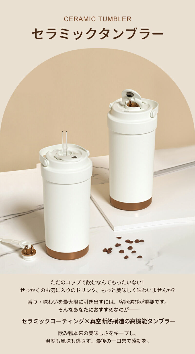 ＼クーポンで2,490円／セラミックタンブラー　タンブラー 500ML 保冷・保温　二重構造 保温携帯コーヒーカップ おしゃれ 溢れにくい 魔法瓶 保冷 耐熱 cup_01