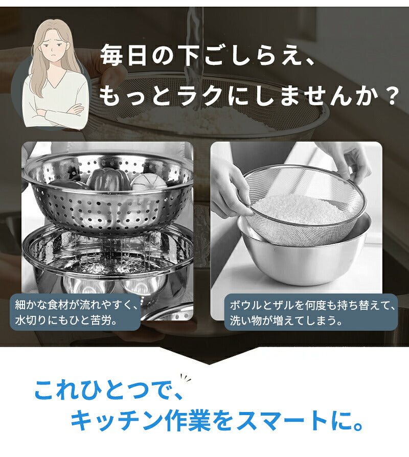 水切りボウル 3way 米研ぎボウル 米とぎボウル 洗米ボウル 水切りボウル 野菜水切り ボウル 食洗機対応 水切り ざる ボウル 穴あきボウル ざるボウル 米研ぎ 米とぎ 洗米 米洗い 野菜 1合 2合 3合 4合 5合 ステンレス 調理 料理