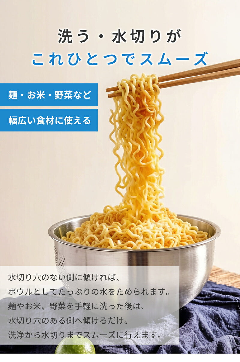 水切りボウル 3way 米研ぎボウル 米とぎボウル 洗米ボウル 水切りボウル 野菜水切り ボウル 食洗機対応 水切り ざる ボウル 穴あきボウル ざるボウル 米研ぎ 米とぎ 洗米 米洗い 野菜 1合 2合 3合 4合 5合 ステンレス 調理 料理