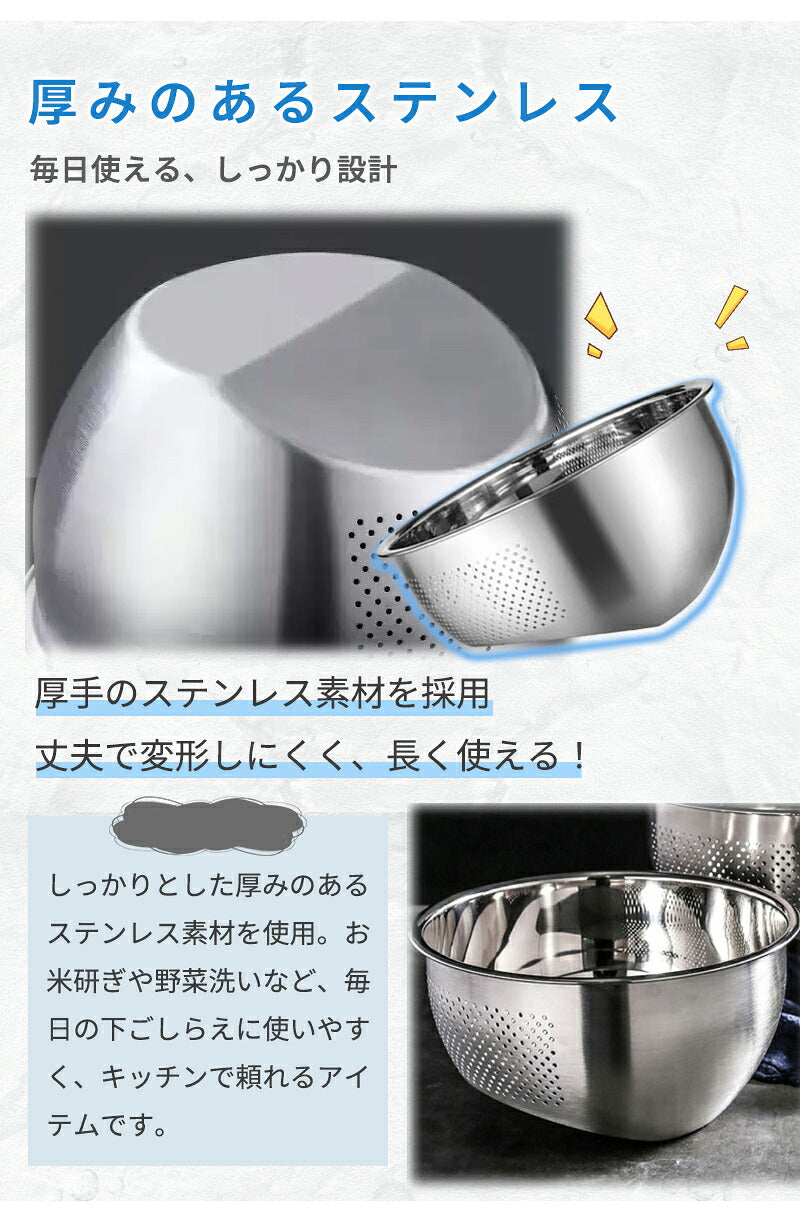 水切りボウル 3way 米研ぎボウル 米とぎボウル 洗米ボウル 水切りボウル 野菜水切り ボウル 食洗機対応 水切り ざる ボウル 穴あきボウル ざるボウル 米研ぎ 米とぎ 洗米 米洗い 野菜 1合 2合 3合 4合 5合 ステンレス 調理 料理