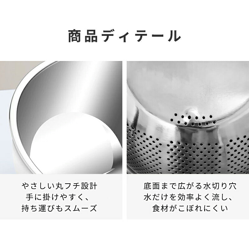 水切りボウル 3way 米研ぎボウル 米とぎボウル 洗米ボウル 水切りボウル 野菜水切り ボウル 食洗機対応 水切り ざる ボウル 穴あきボウル ざるボウル 米研ぎ 米とぎ 洗米 米洗い 野菜 1合 2合 3合 4合 5合 ステンレス 調理 料理