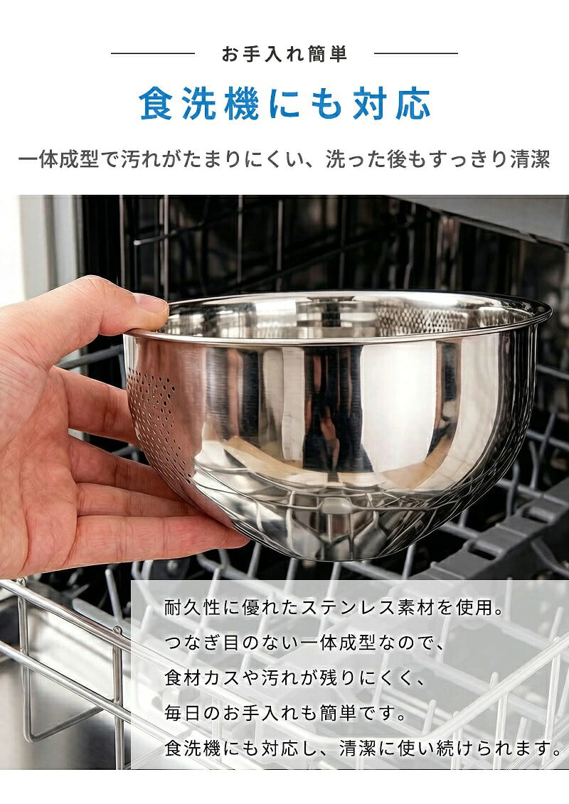 水切りボウル 3way 米研ぎボウル 米とぎボウル 洗米ボウル 水切りボウル 野菜水切り ボウル 食洗機対応 水切り ざる ボウル 穴あきボウル ざるボウル 米研ぎ 米とぎ 洗米 米洗い 野菜 1合 2合 3合 4合 5合 ステンレス 調理 料理