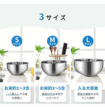 水切りボウル 3way 米研ぎボウル 米とぎボウル 洗米ボウル 水切りボウル 野菜水切り ボウル 食洗機対応 水切り ざる ボウル 穴あきボウル ざるボウル 米研ぎ 米とぎ 洗米 米洗い 野菜 1合 2合 3合 4合 5合 ステンレス 調理 料理