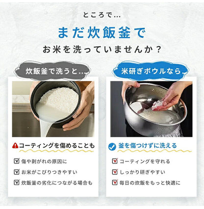 水切りボウル 3way 米研ぎボウル 米とぎボウル 洗米ボウル 水切りボウル 野菜水切り ボウル 食洗機対応 水切り ざる ボウル 穴あきボウル ざるボウル 米研ぎ 米とぎ 洗米 米洗い 野菜 1合 2合 3合 4合 5合 ステンレス 調理 料理