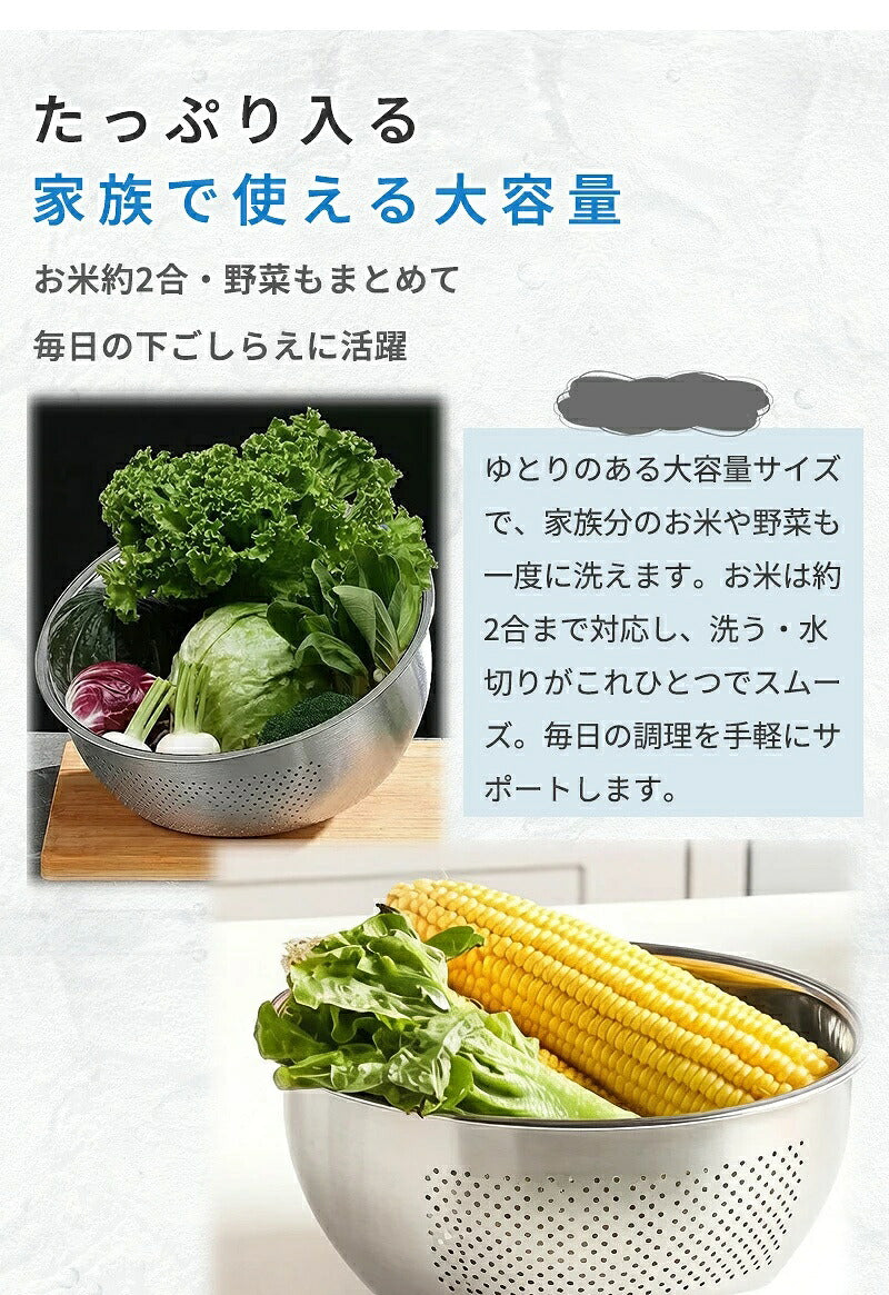 水切りボウル 3way 米研ぎボウル 米とぎボウル 洗米ボウル 水切りボウル 野菜水切り ボウル 食洗機対応 水切り ざる ボウル 穴あきボウル ざるボウル 米研ぎ 米とぎ 洗米 米洗い 野菜 1合 2合 3合 4合 5合 ステンレス 調理 料理