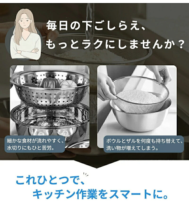 水切りボウル 3way 米研ぎボウル 米とぎボウル 洗米ボウル 水切りボウル 野菜水切り ボウル 食洗機対応 水切り ざる ボウル 穴あきボウル ざるボウル 米研ぎ 米とぎ 洗米 米洗い 野菜 1合 2合 3合 4合 5合 ステンレス 調理 料理
