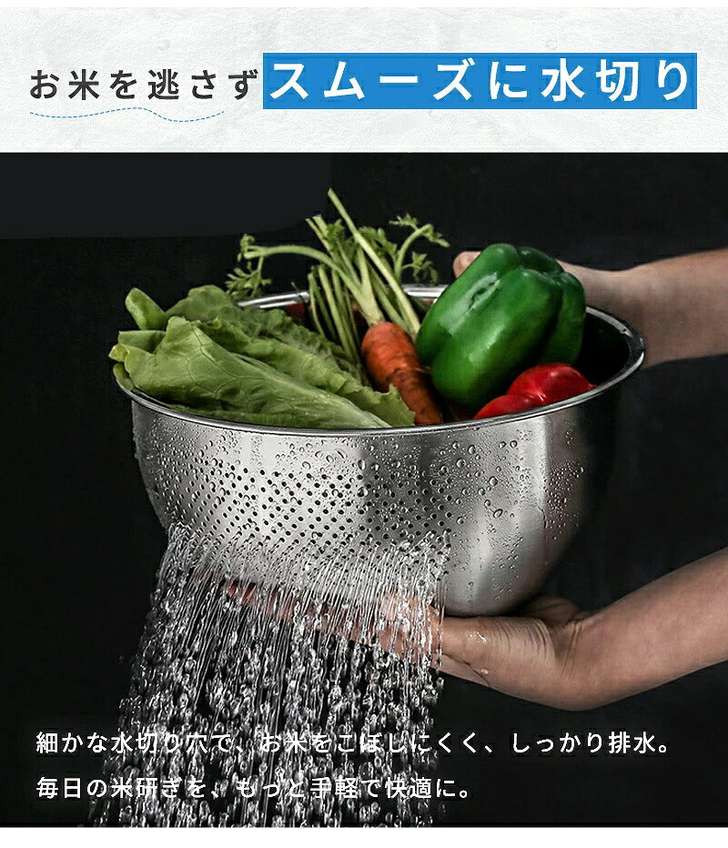 水切りボウル 3way 米研ぎボウル 米とぎボウル 洗米ボウル 水切りボウル 野菜水切り ボウル 食洗機対応 水切り ざる ボウル 穴あきボウル ざるボウル 米研ぎ 米とぎ 洗米 米洗い 野菜 1合 2合 3合 4合 5合 ステンレス 調理 料理