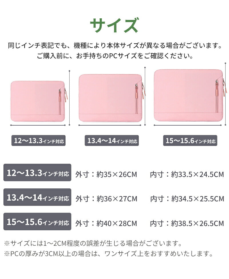 パソコンケース 13-15インチ ノートパソコンバッグ PCケース MacBook Air Pro Surface Laptop Go iPad Pro Air 対応 全面保護 耐衝撃 防水 大容量 軽量 14インチ 15.6インチ PCバッグ インナーケース スリーブ 収納ポーチ 保護ケース メンズ レディース 通勤 通学 新学期
