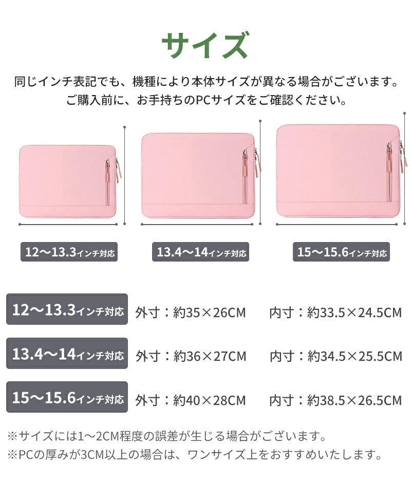 パソコンケース 13-15インチ ノートパソコンバッグ PCケース MacBook Air Pro Surface Laptop Go iPad Pro Air 対応 全面保護 耐衝撃 防水 大容量 軽量 14インチ 15.6インチ PCバッグ インナーケース スリーブ 収納ポーチ 保護ケース メンズ レディース 通勤 通学 新学期