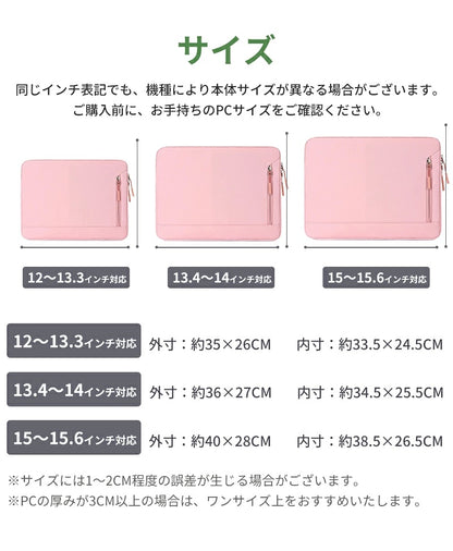 パソコンケース 13-15インチ ノートパソコンバッグ PCケース MacBook Air Pro Surface Laptop Go iPad Pro Air 対応 全面保護 耐衝撃 防水 大容量 軽量 14インチ 15.6インチ PCバッグ インナーケース スリーブ 収納ポーチ 保護ケース メンズ レディース 通勤 通学 新学期