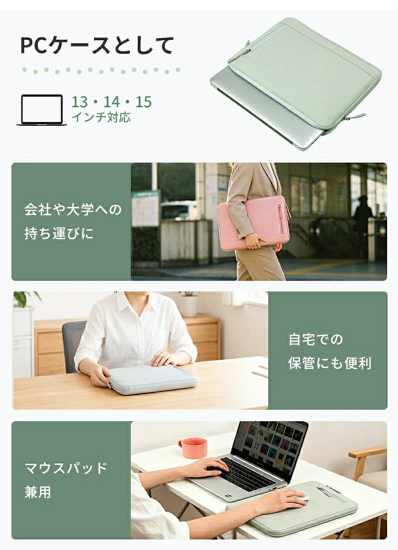 パソコンケース 13-15インチ ノートパソコンバッグ PCケース MacBook Air Pro Surface Laptop Go iPad Pro Air 対応 全面保護 耐衝撃 防水 大容量 軽量 14インチ 15.6インチ PCバッグ インナーケース スリーブ 収納ポーチ 保護ケース メンズ レディース 通勤 通学 新学期
