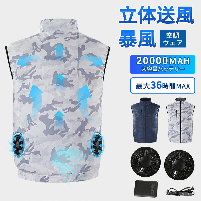 空調ベスト フルセット 空調ウェア 長袖 空調作業服 長袖空調 作業 服 20000mAhバッテリー モバイルバッテリー付き ファンベスト 空調扇風服 3段階強風 36h連続送風 エアコン服 UVカット UPF 50+ 建設作業 アウトドア 父の日
